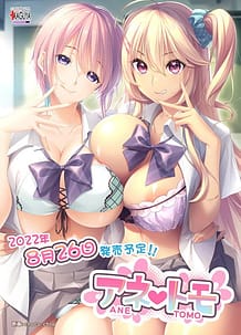 Anetomo / Cover!