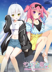 Futamata Renai - Rui - Miyako Mini After Story / Cover!