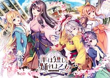Hana wa Mijikashi Odoreyo Otome / Cover!