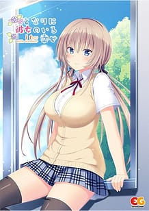 Tonari ni Kanojo no Iru Shiawase -I Fight with Summer / Cover!