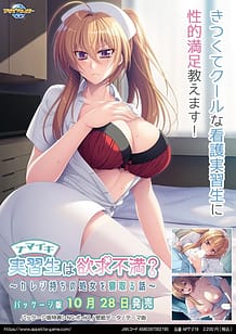 Namaiki Jisshuusei wa Yokkyuu Fuman - Kareshi Mochi no Shojo o Netoru Hanashi / Cover!
