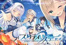 Study Steady 2 / Cover!