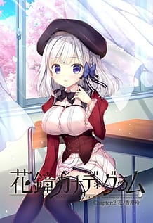 Hanagane Kanade Gram - Chapter2 Hananoka Sumire / Cover!