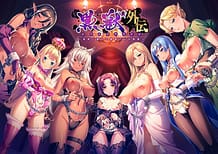 Kuroinu Gaiden Inyoku no Daishoukan / Cover!
