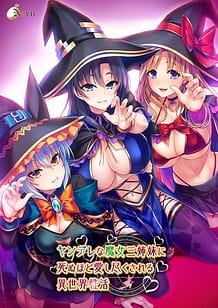 Yandere na Majo San Shimai ni Shinuhodo Aishi Tsukusareru Isekai Seikatsu / Cover!