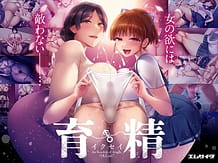 Ikusei / Cover!