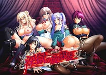 Ingoku no Houkago / Cover!