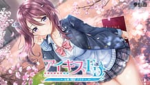 Ai Kiss FD - Nanase After / Cover!