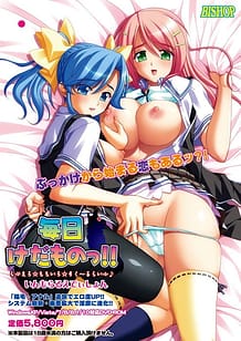 Mainichi Kedamono!! Love Ero Momoiro School Life - Immoral Edition / Cover!