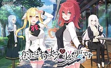 Koi ni wa Amae ga Hitsuyou Desu / Cover!