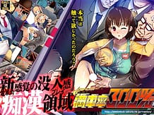 Mansharitsu 300 / Cover!