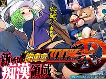 Mansharitsu 300 2 / Cover!