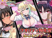 Enko Fantasy - Ai to Yuuki to Enko de Sekai o Sukuu Monogatari / Cover!