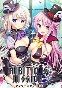 AMBITIOUS MISSION After Episode 1 / Cover!