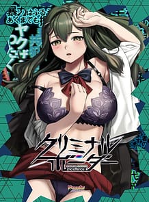 Criminal Border 2nd offence / Cover!