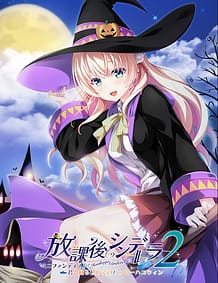 Houkago Cinderella 2 Mini Fandisk -Kimi to Odoru Hajimete no Happy Halloween / Cover!