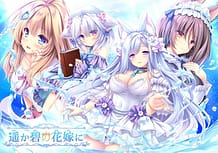 Haruka Ao no Hanayome ni / Cover!