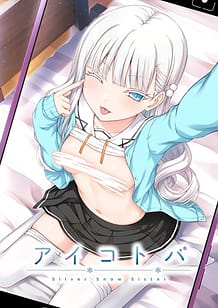 Aikotoba -Silver Snow Sister / Cover!