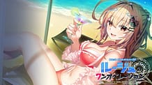 RED Cherish! SS Rouge no One Operation / Cover!