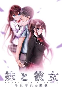 Imouto to Kanojo - Sorezore no Sentaku / Cover!