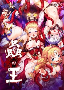 Mushi no Ou -Subete no Mesu wa Waga Shison no Naedoko / Cover!