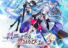 Setsuna ni Kakeru Koi Hanabi / Cover!