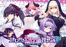 Hajimeru Sekai no Risouron -goodbye world index / Cover!