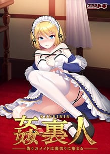 Kanrinin - Itsuwari no Maid wa Uragiri ni Somaru / Cover!
