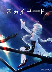Sky Chord / Cover!