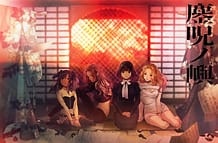 Ouju no Shima / Cover!