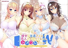 Heroine wa Tomodachi Desu ka Koibito Desu ka Soretomo Tomefure Desu ka W / Cover!