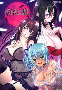 Naraku no Tane -Dain Choukyou SLG / Cover!