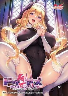 Do As -Shinpu-sama no Iinari / Cover!