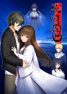 Mizuchi no Miko / Cover!