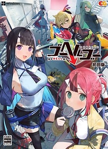 goHELLgo Tsukiotoshiteko / Cover!