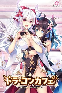 Dora-ConCafe / Cover!