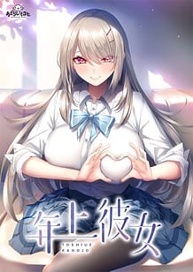 Toshiue Kanojo / Cover!