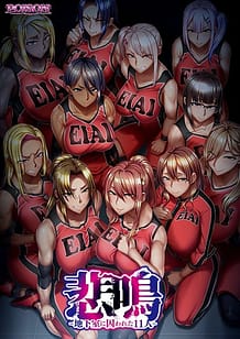 Himei -Chikashitsu ni Torawareta 11 Nin / Cover!
