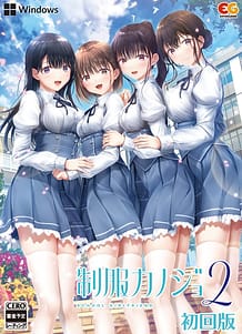 Seifuku Kanojo 2 / Cover!