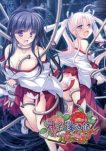 Kagura Manyuuki -Mashiro to Momiji / Cover!