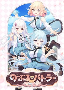 Noble Butler / Cover!