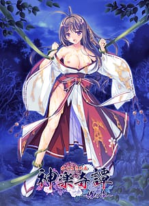 Kagura Kitan -Tsubaki no Shou / Cover!