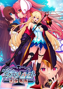 Mahou Senshi EXTRA BURST -Tenshi Danzai / Cover!