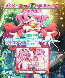 Boku to Eva no Himitsu no Mori / Cover!