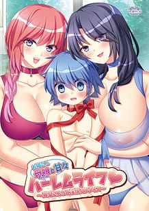 Otonari-san Bobo to Amakara Haremu Raifu - Makabe-san Chi to Inetsu Paradaisu / Cover!