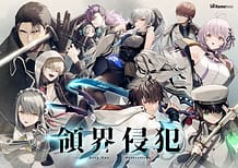 DeepOne -Ryoukai Shinpan / Cover!