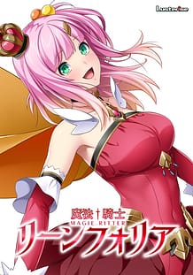 Mahou Kishi Lynfolia / Cover!