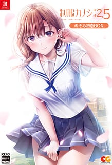 Seifuku Kanojo 2-5 / Cover!