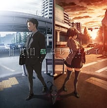 Nandome ka no Hajimemashite / Cover!