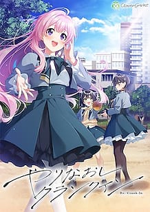 Yarinaoshi Crank-In / Cover!